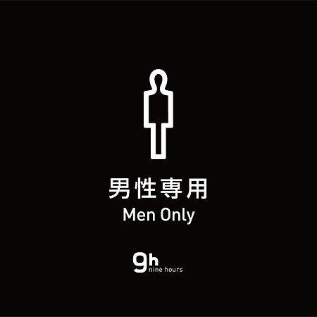 9H Nine Hours Hakata Station Фукуока Экстерьер фото