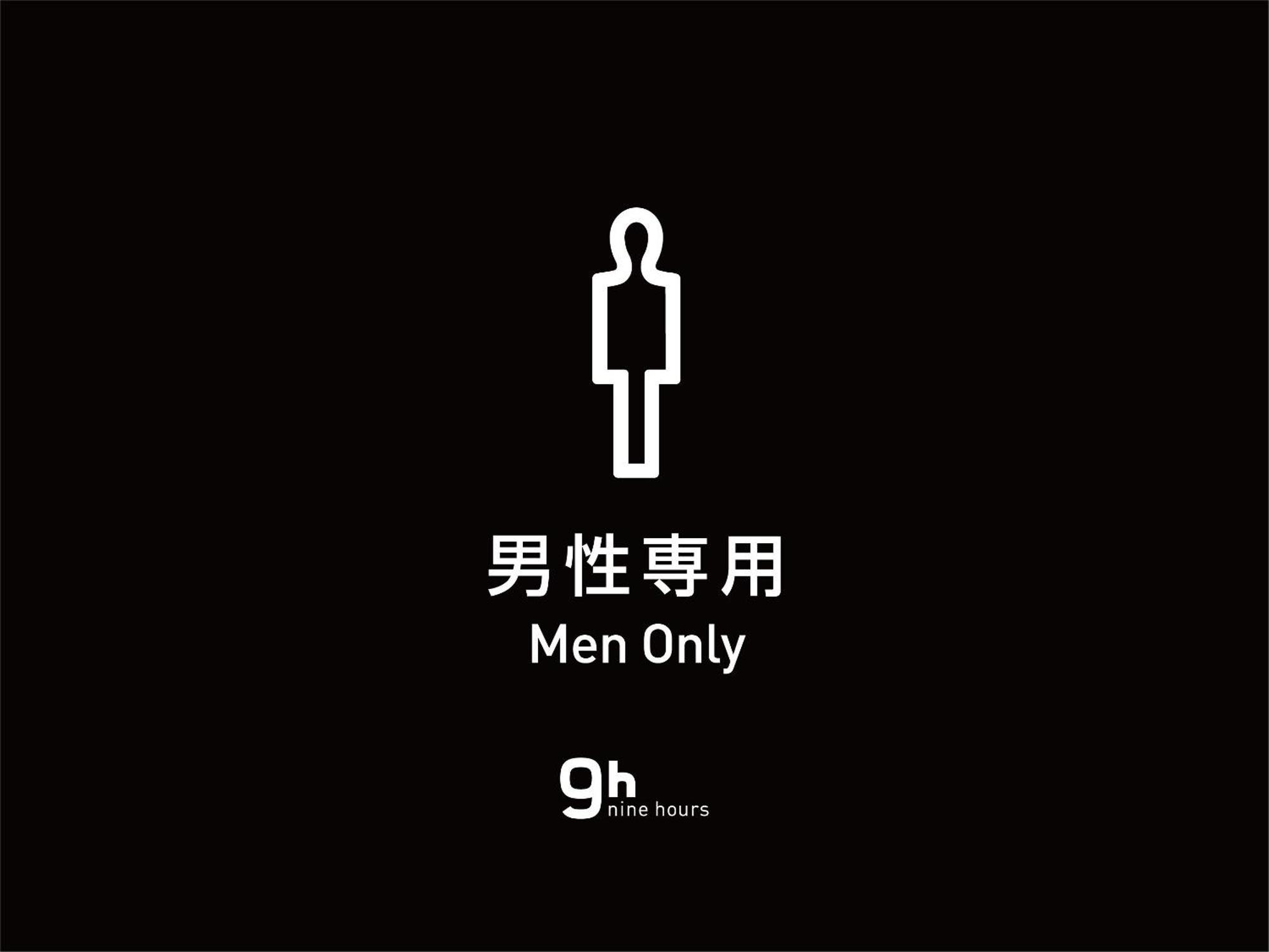 9H Nine Hours Hakata Station Фукуока Экстерьер фото