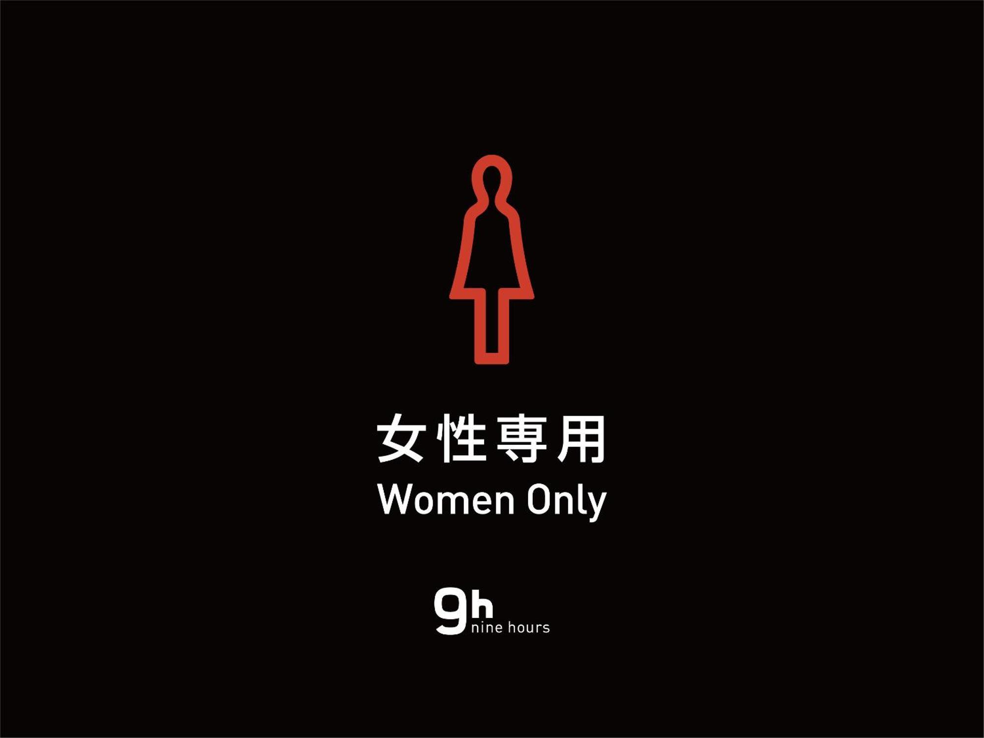 9H Nine Hours Hakata Station Фукуока Экстерьер фото